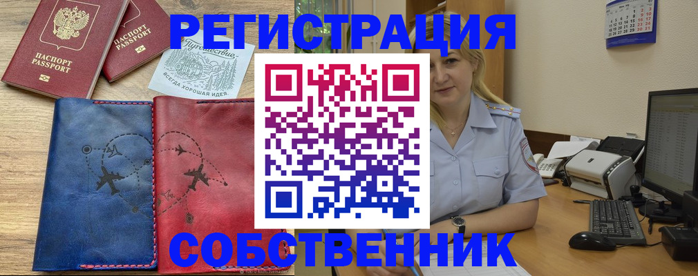 пропишу в квартире в Тамбове